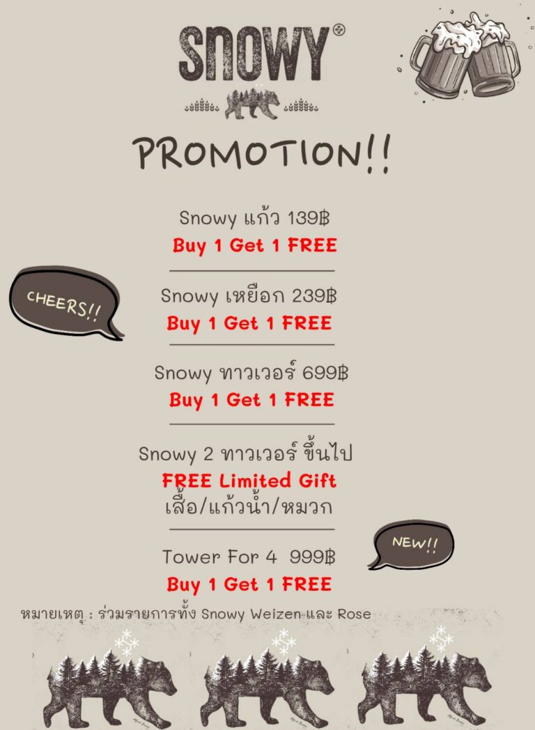Promotion Snowy ต้อนรับซัมเมอร์